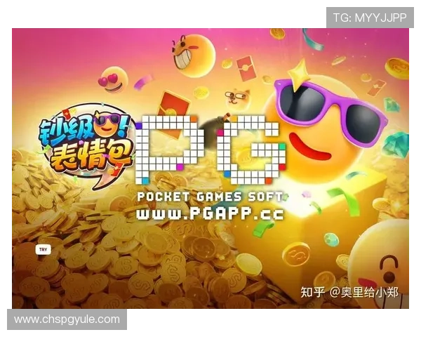 2024年最新PG官方网址正式上线，提供全面游戏资讯与官方客户端下载服务