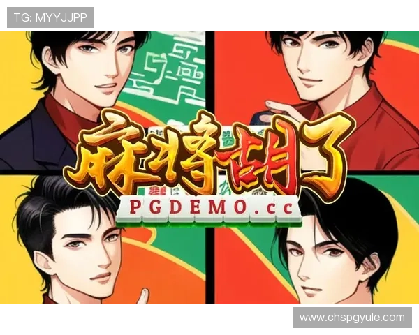 免费下载PG麻将安卓版,畅享高清画质和丰富玩法的优质麻将体验 免费下载PG麻将安卓版,畅享高清画质和丰富玩法的优质麻将体验