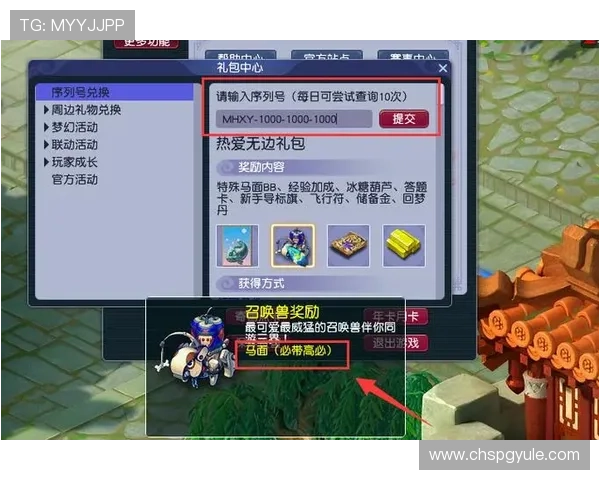 PG99娱乐注册流程与新手礼包领取指南让你快速开启精彩游戏之旅