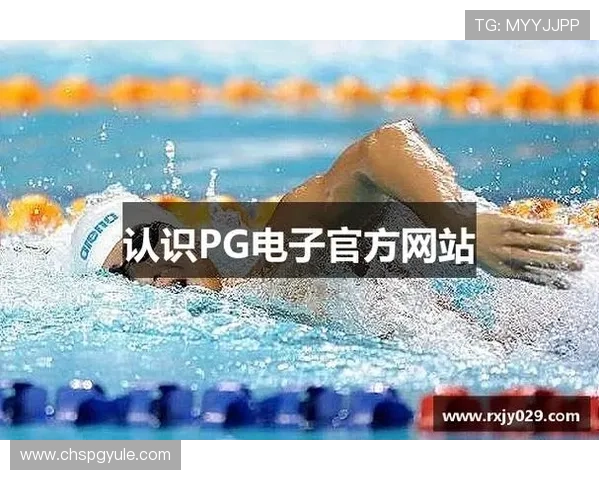 PG电子旗舰厅官方地址官方入口导航,帮助玩家轻松找到最安全的登录通道 PG电子旗舰厅官方地址官方入口导航,帮助玩家轻松找到最安全的登录通道