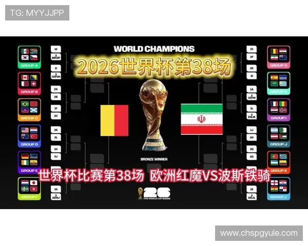 2026年世界杯比利时对阵伊朗比赛中点球规则变化及影响比赛结果的因素分析